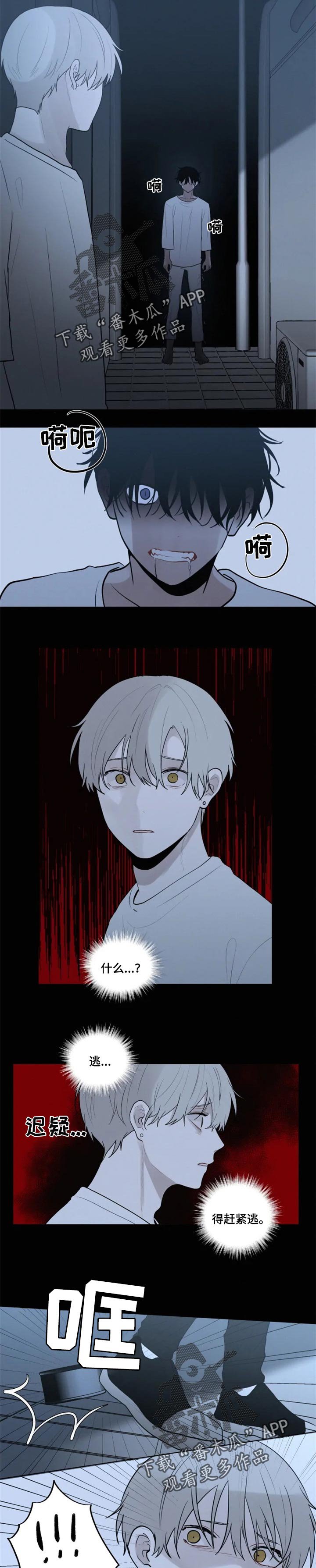 第99章：逃跑