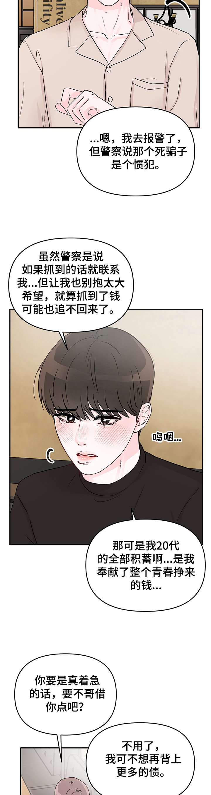 第1章：求人