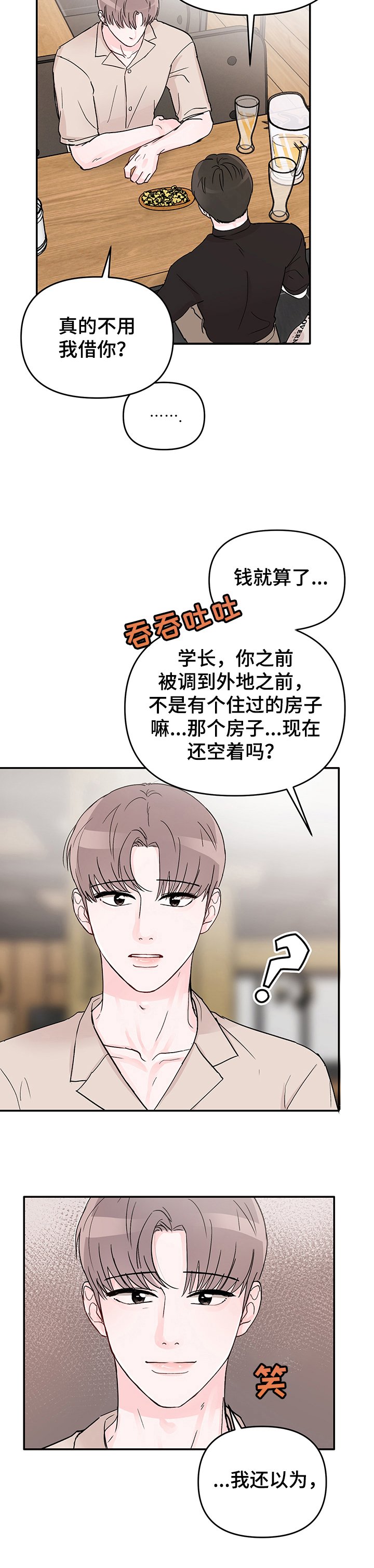 第1章：求人