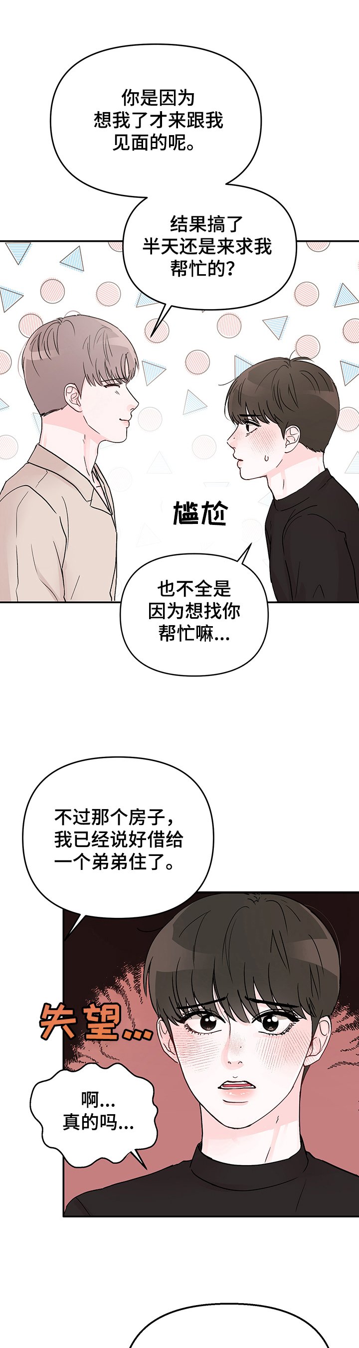 第1章：求人