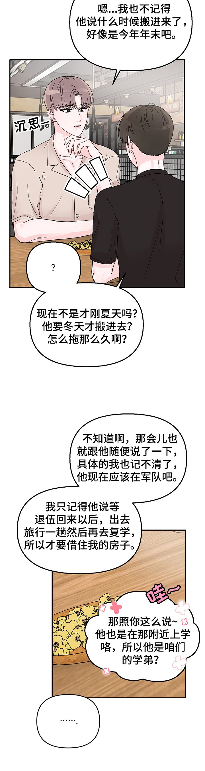 第1章：求人