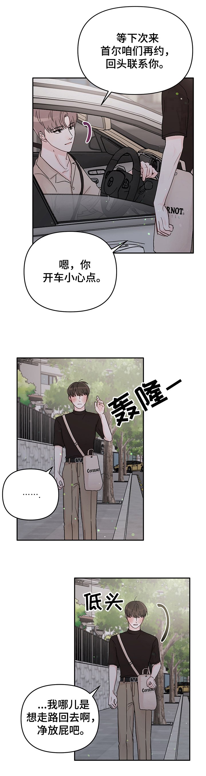 第1章：求人