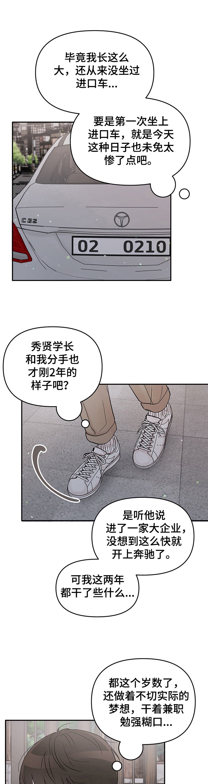 第1章：求人