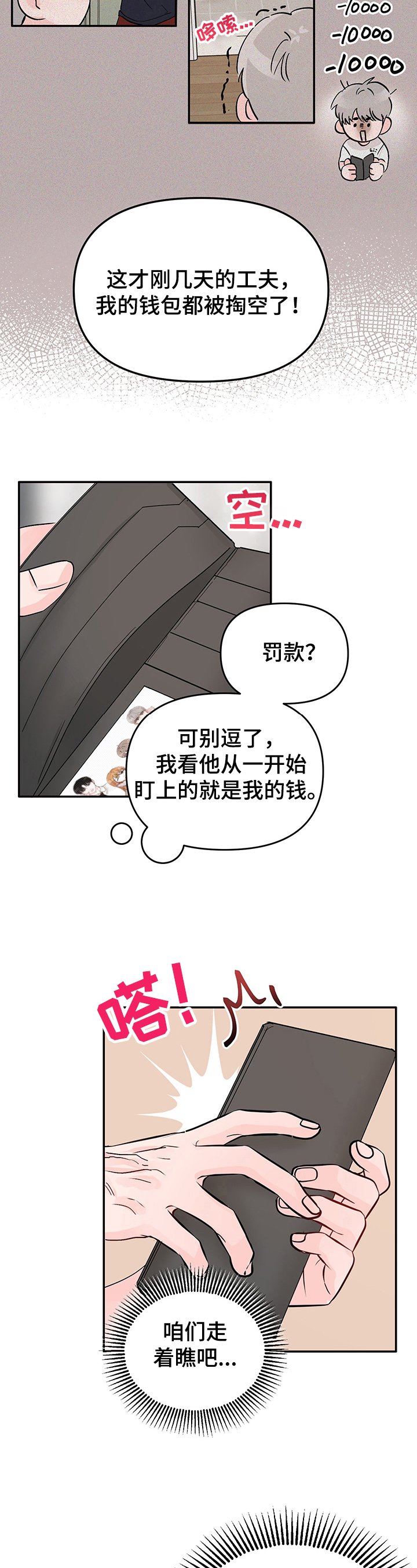 第10章：困惑