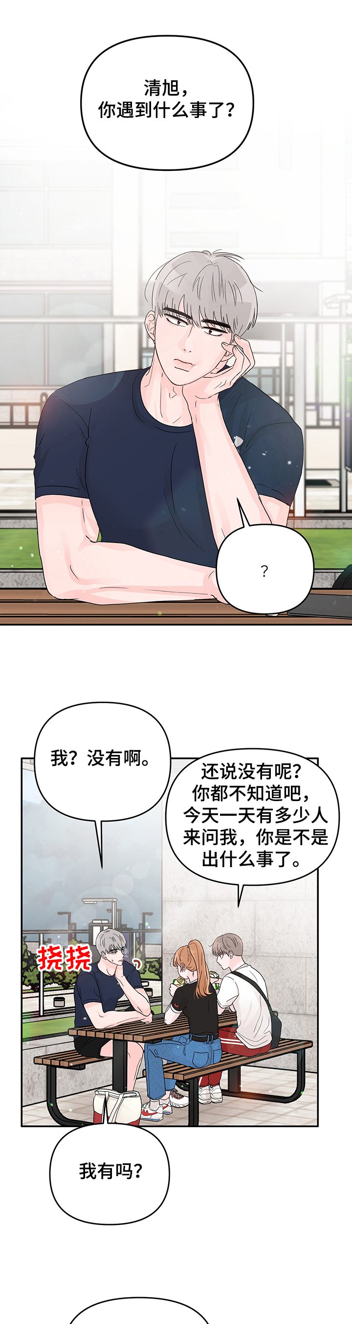 第10章：困惑
