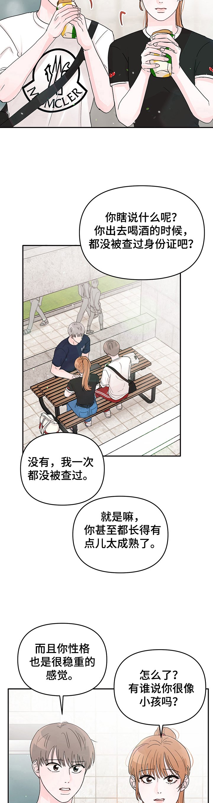 第10章：困惑