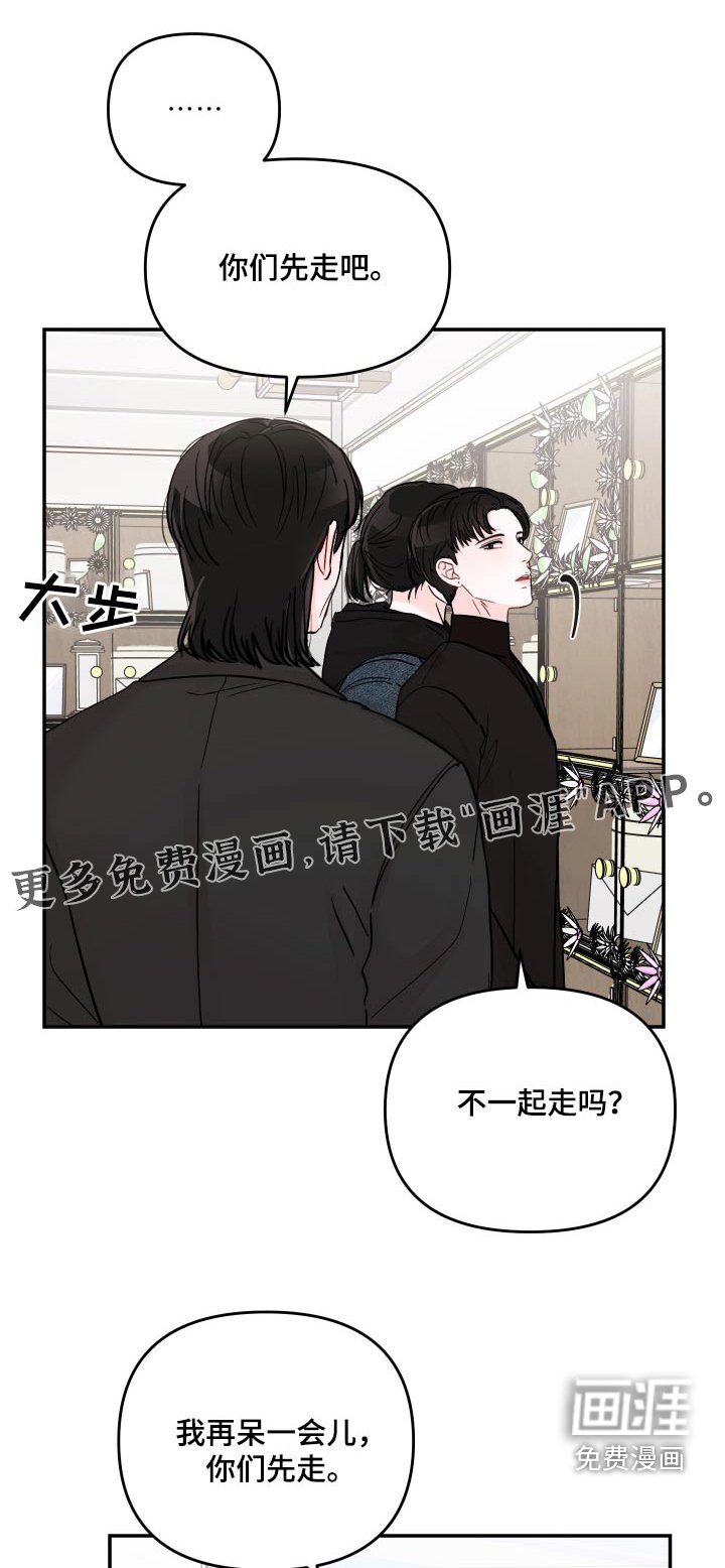 第100章：【第二季】在干嘛