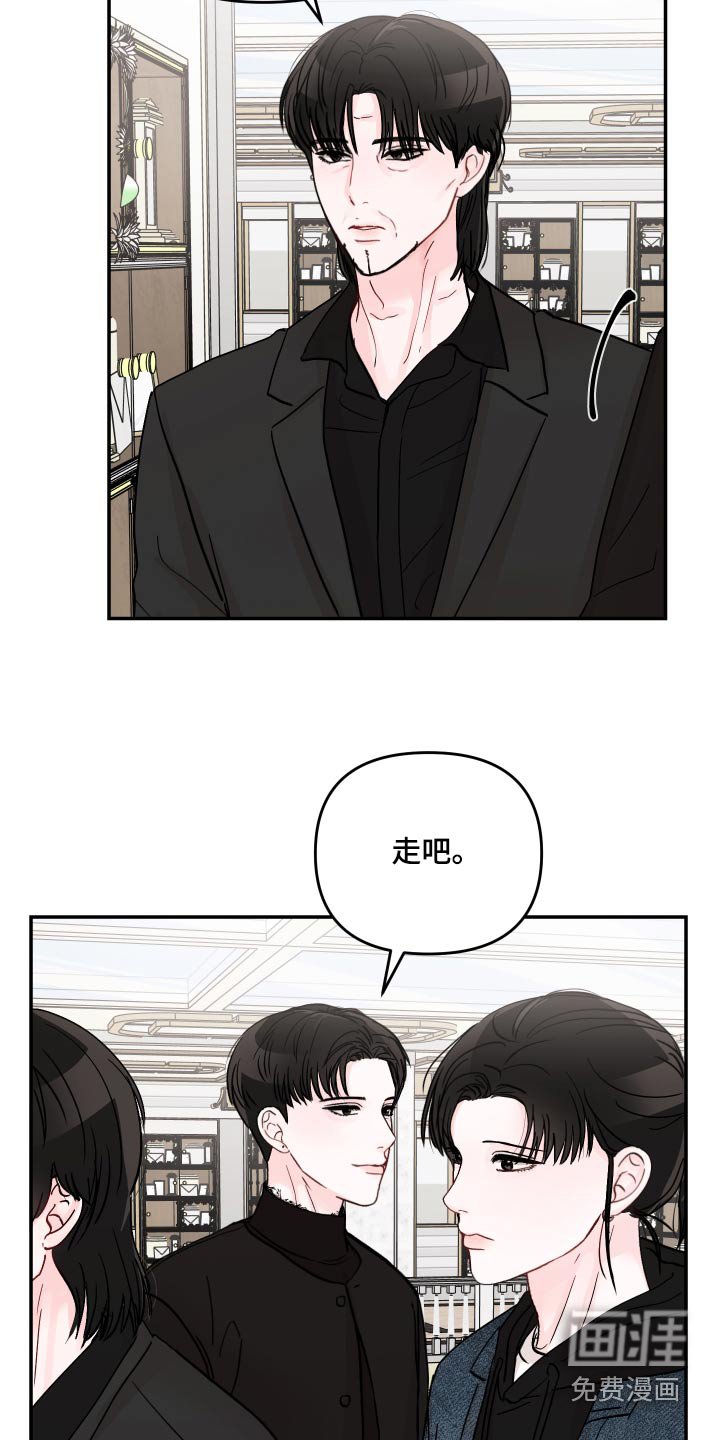 第100章：【第二季】在干嘛