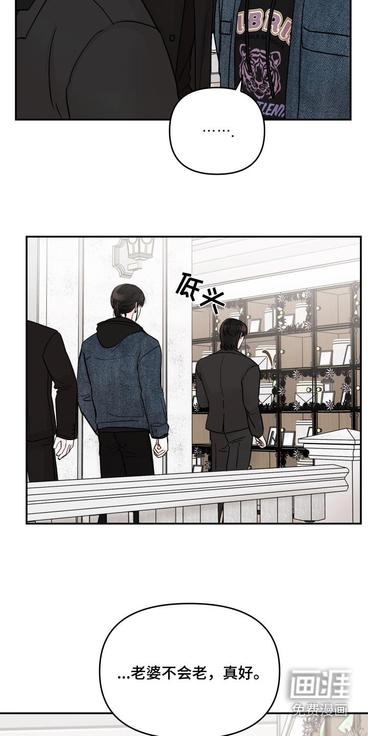 第100章：【第二季】在干嘛