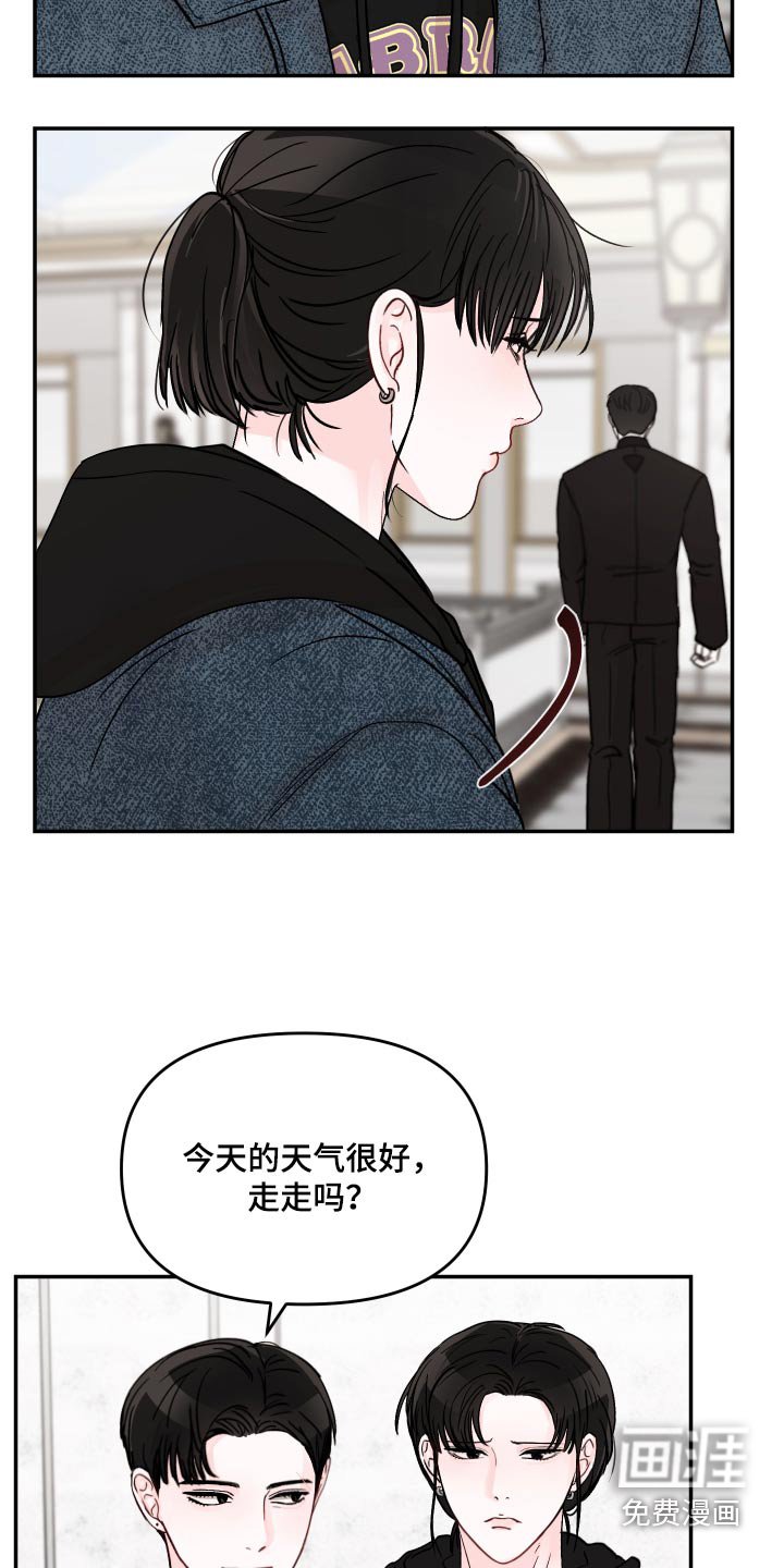 第100章：【第二季】在干嘛