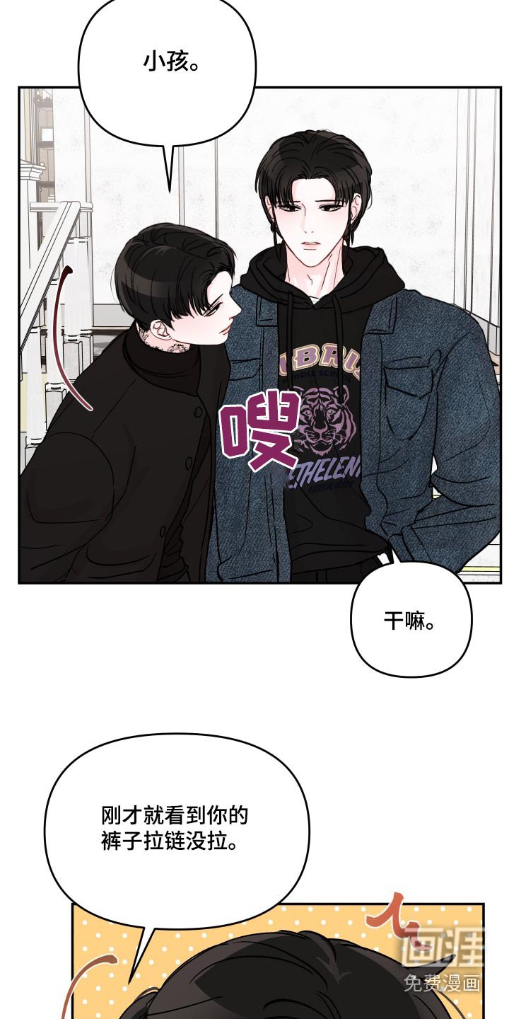 第100章：【第二季】在干嘛