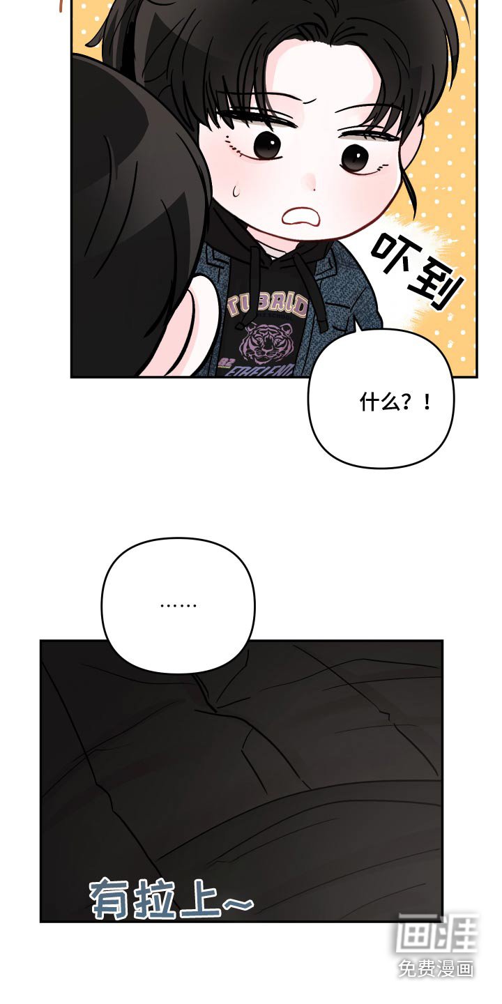 第100章：【第二季】在干嘛