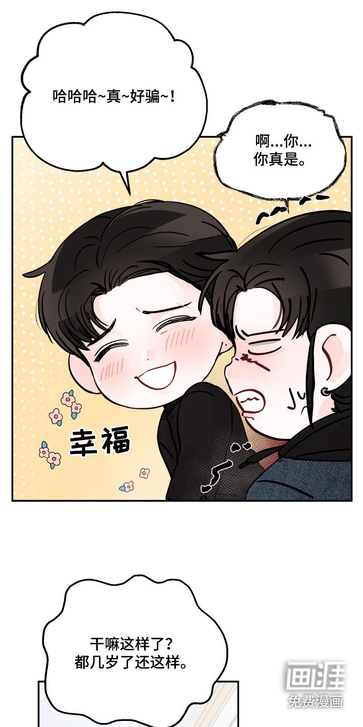 第100章：【第二季】在干嘛