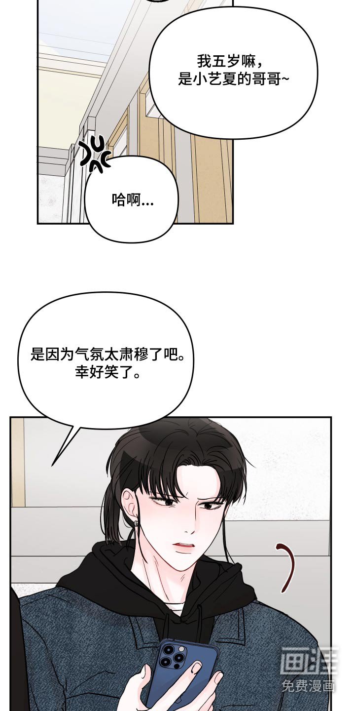 第100章：【第二季】在干嘛