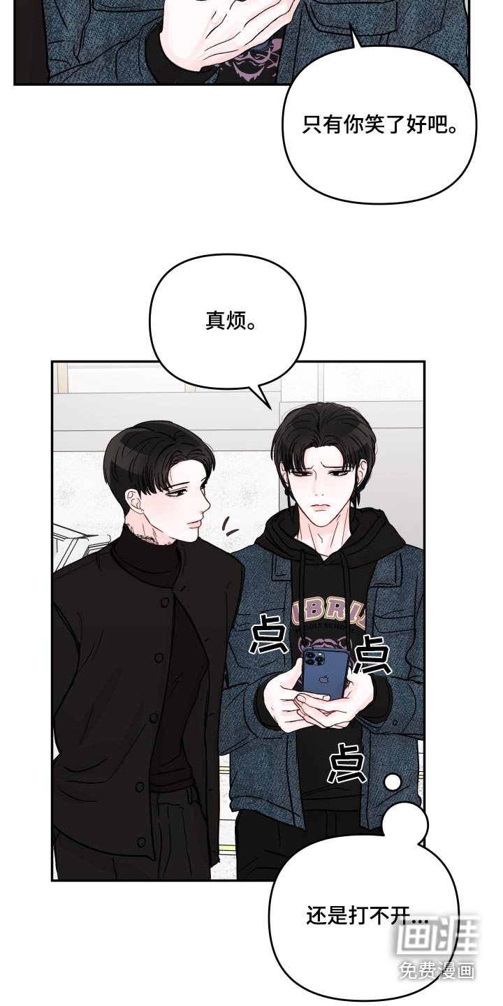 第100章：【第二季】在干嘛