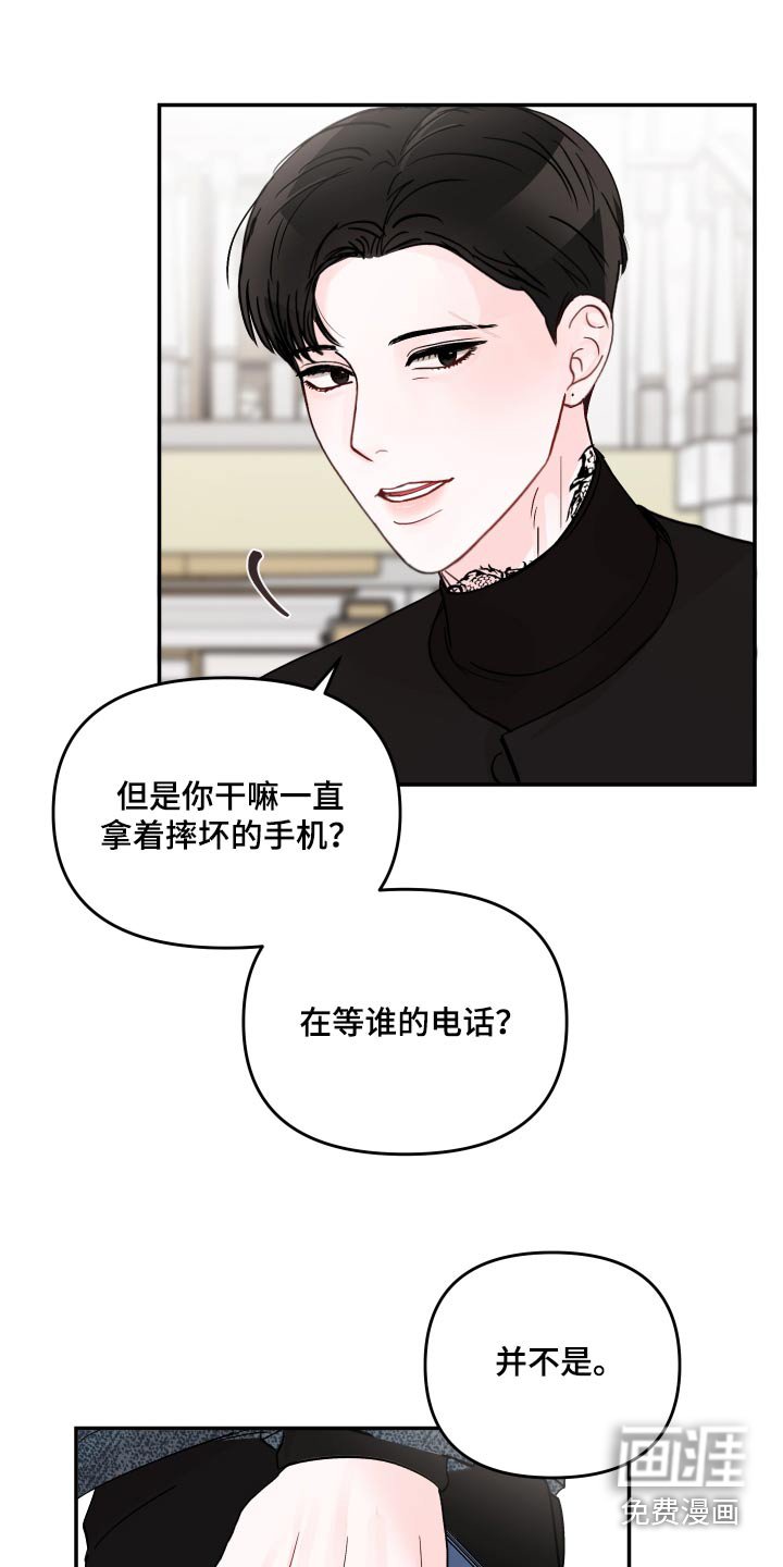 第100章：【第二季】在干嘛