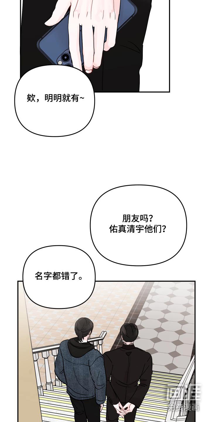 第100章：【第二季】在干嘛
