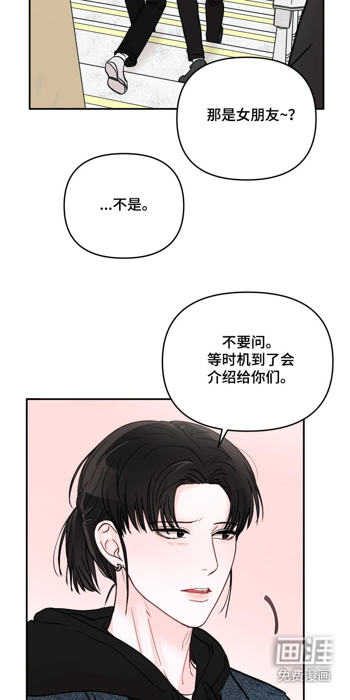 第100章：【第二季】在干嘛