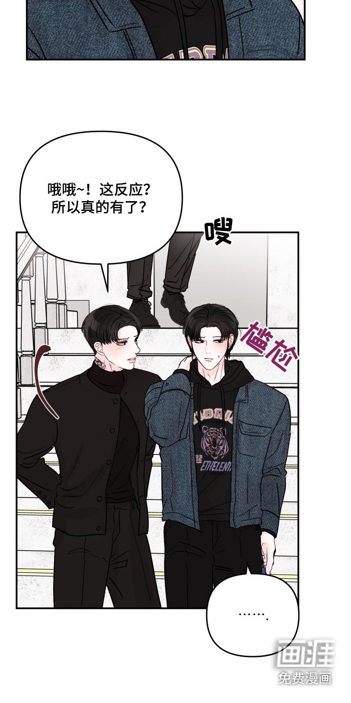 第100章：【第二季】在干嘛