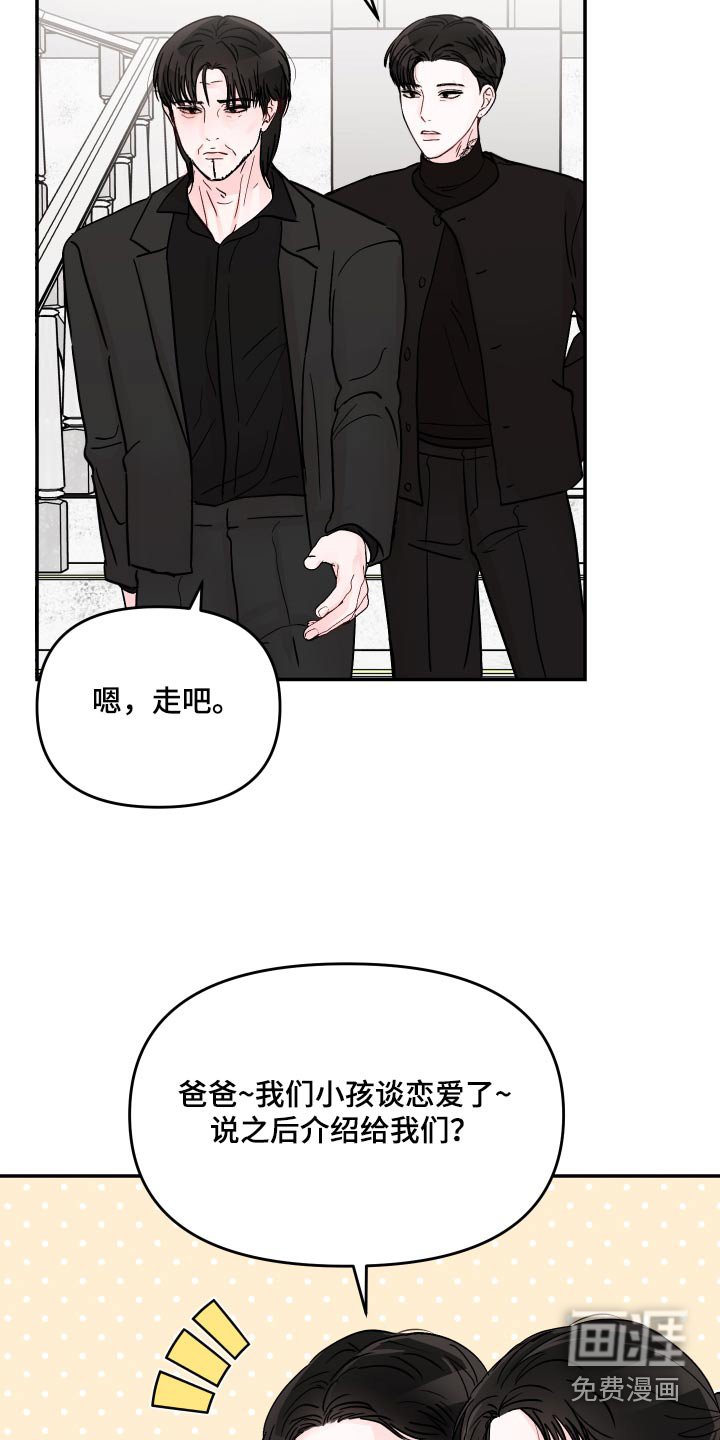 第100章：【第二季】在干嘛