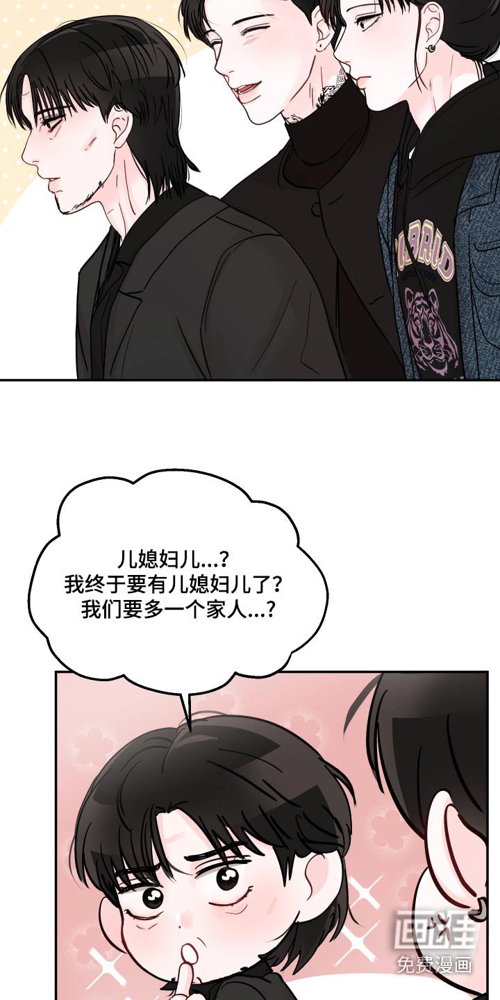 第100章：【第二季】在干嘛