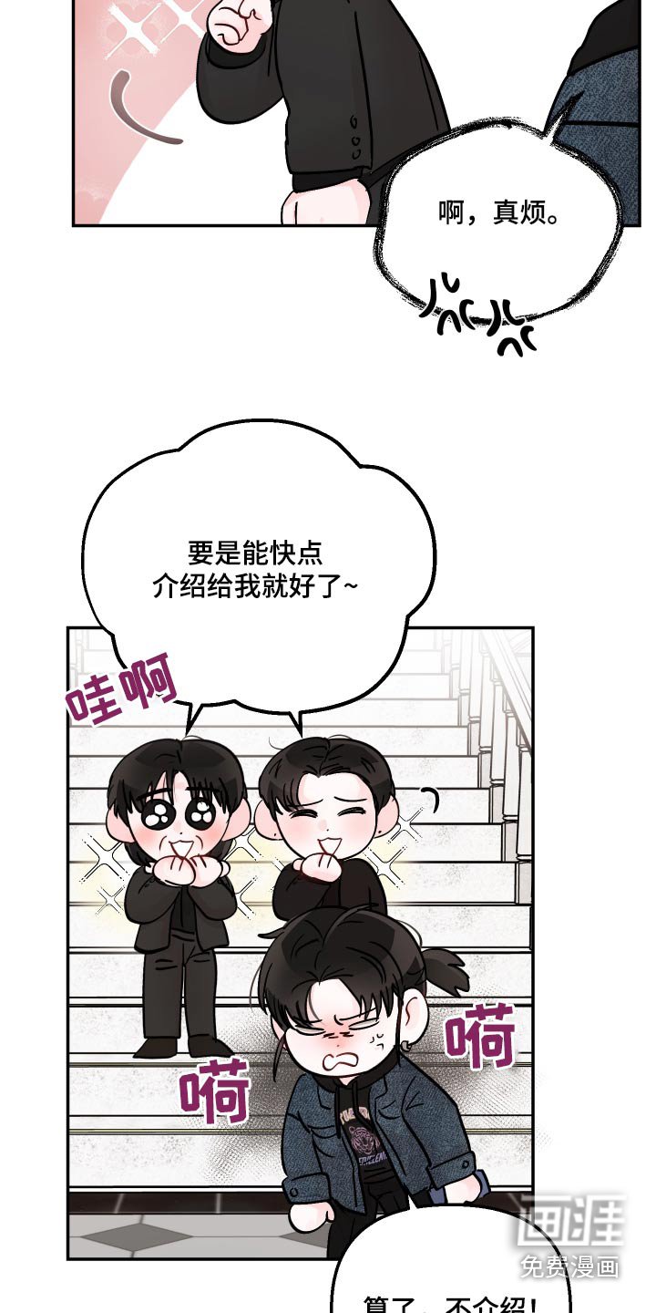 第100章：【第二季】在干嘛
