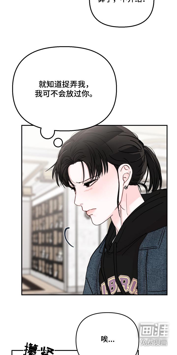 第100章：【第二季】在干嘛
