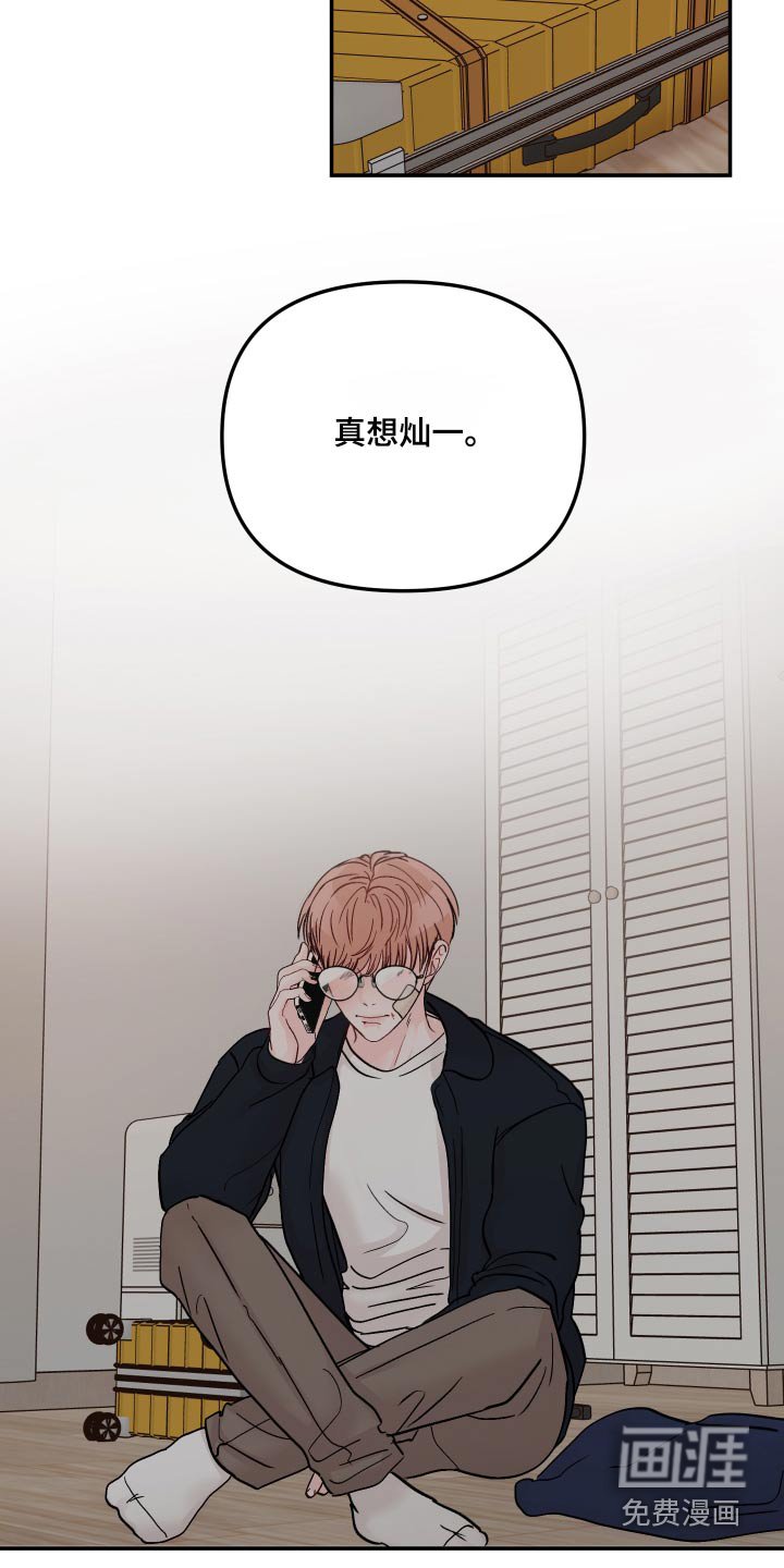 第100章：【第二季】在干嘛