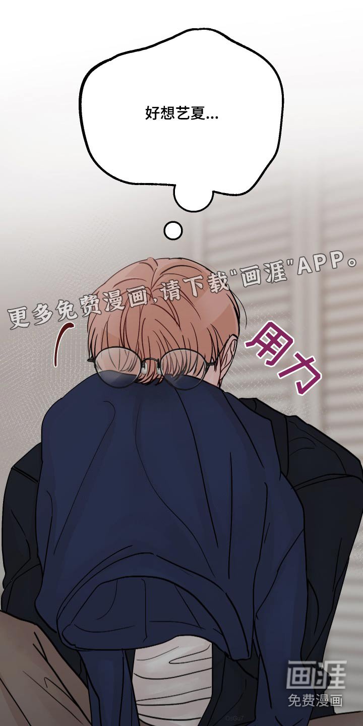第100章：【第二季】在干嘛