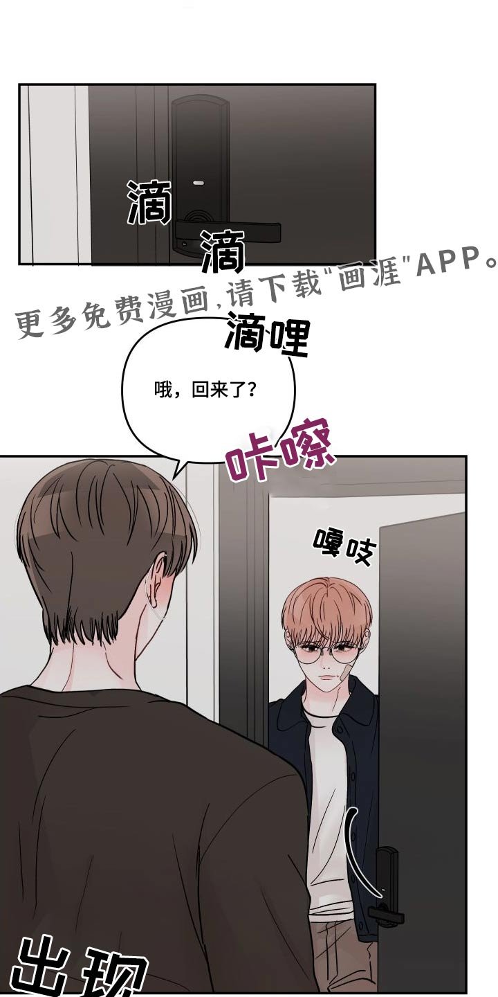 第101章：【第二季】请求原谅 