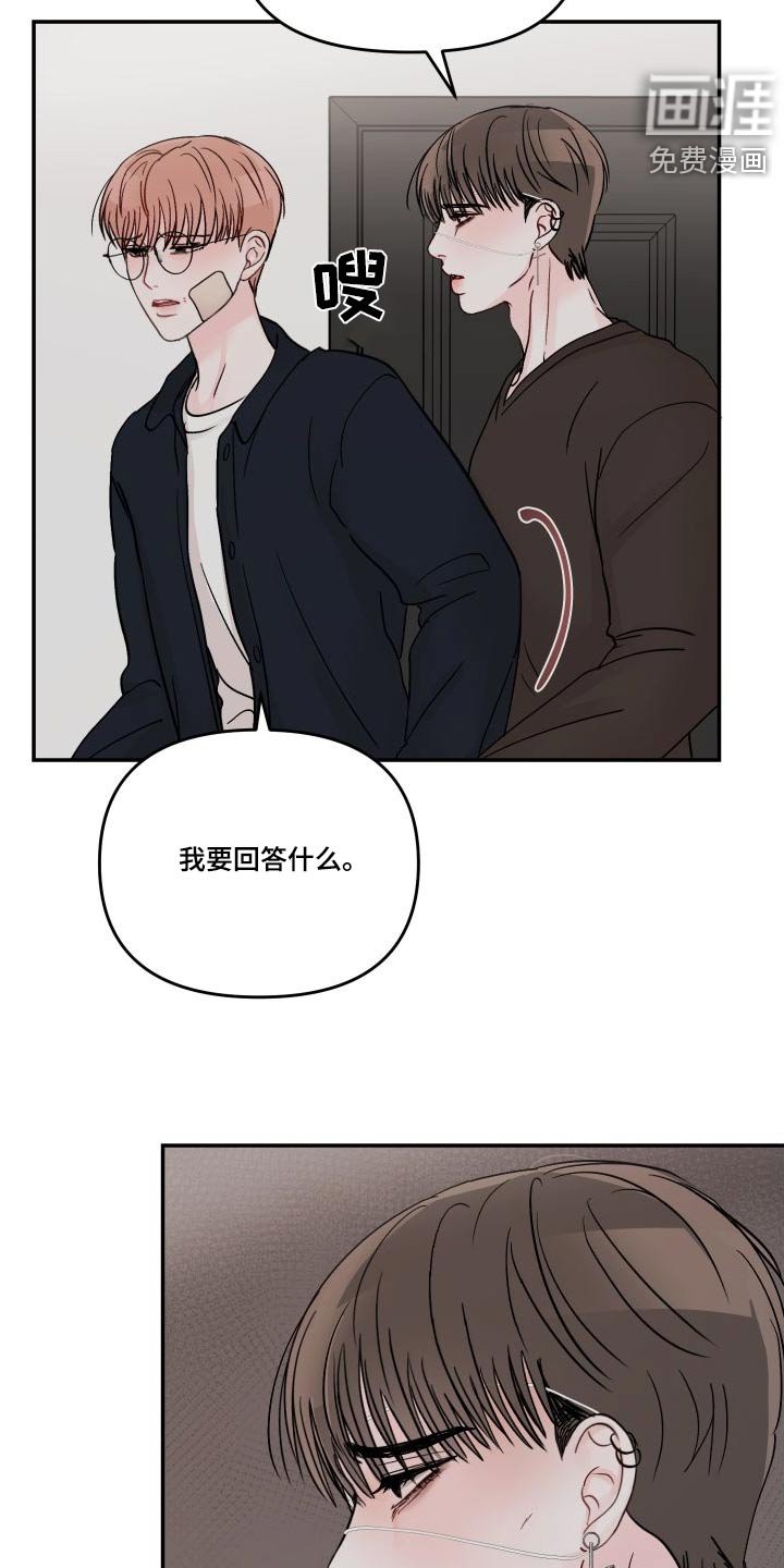 第101章：【第二季】请求原谅 