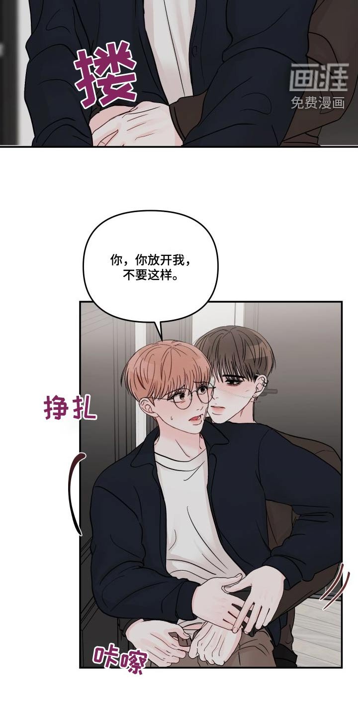 第101章：【第二季】请求原谅 