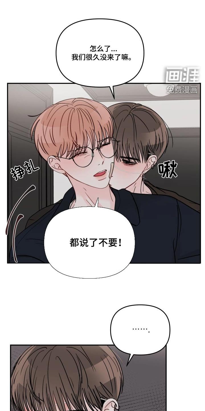 第101章：【第二季】请求原谅 