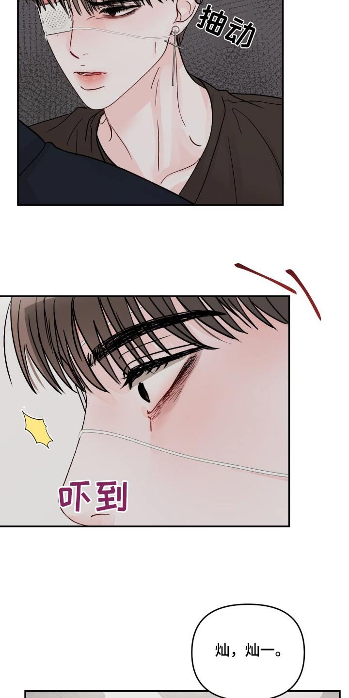 第101章：【第二季】请求原谅 