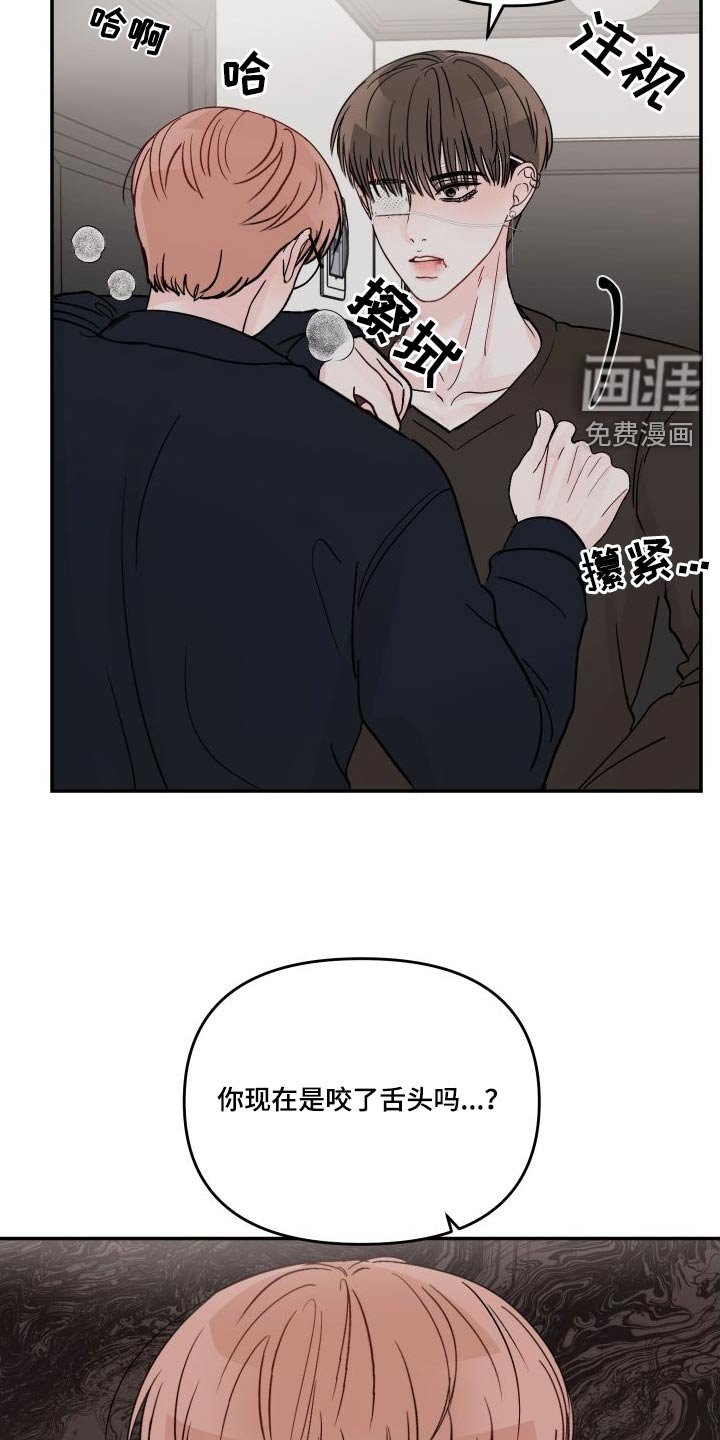 第101章：【第二季】请求原谅 