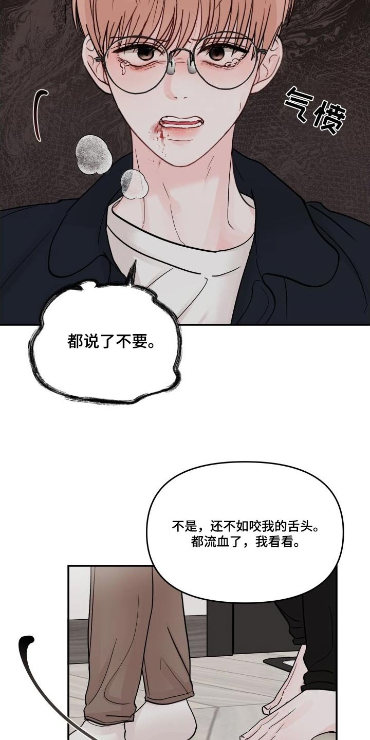 第101章：【第二季】请求原谅 