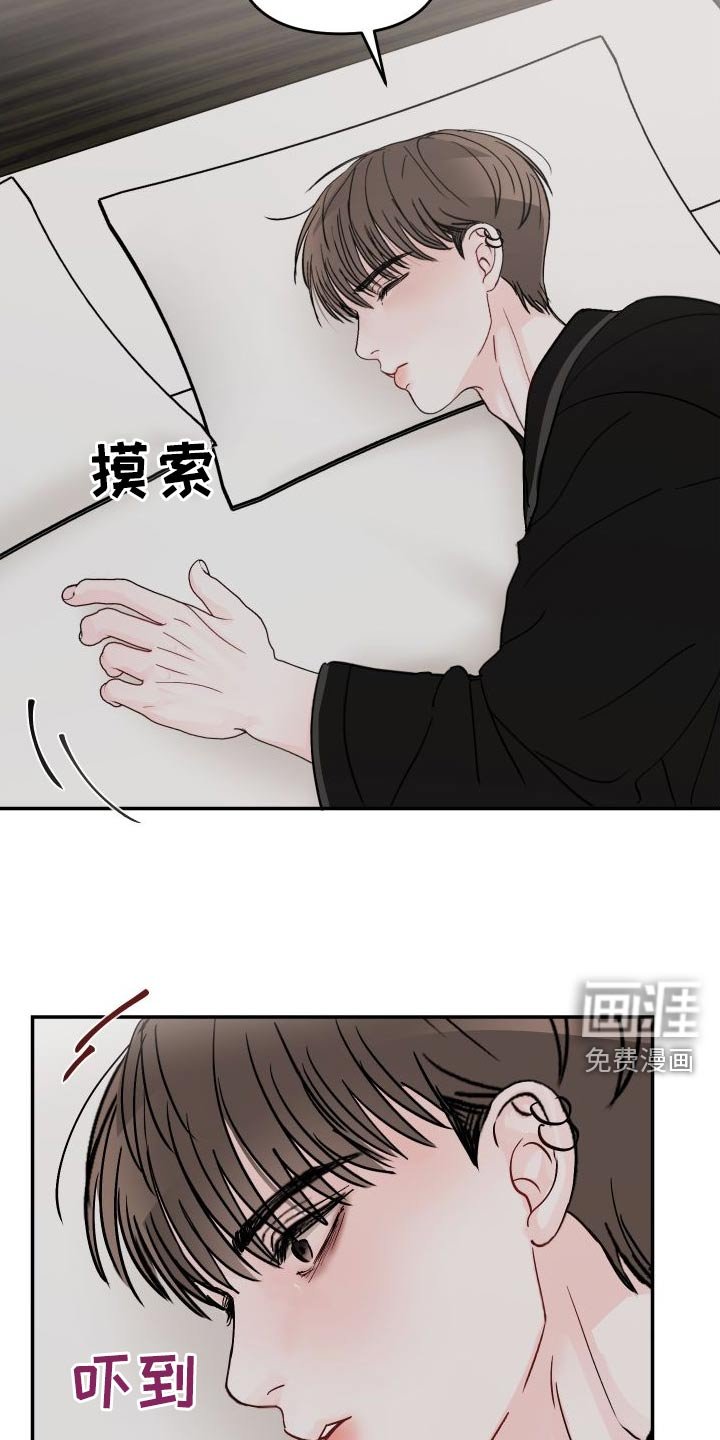 第101章：【第二季】请求原谅 