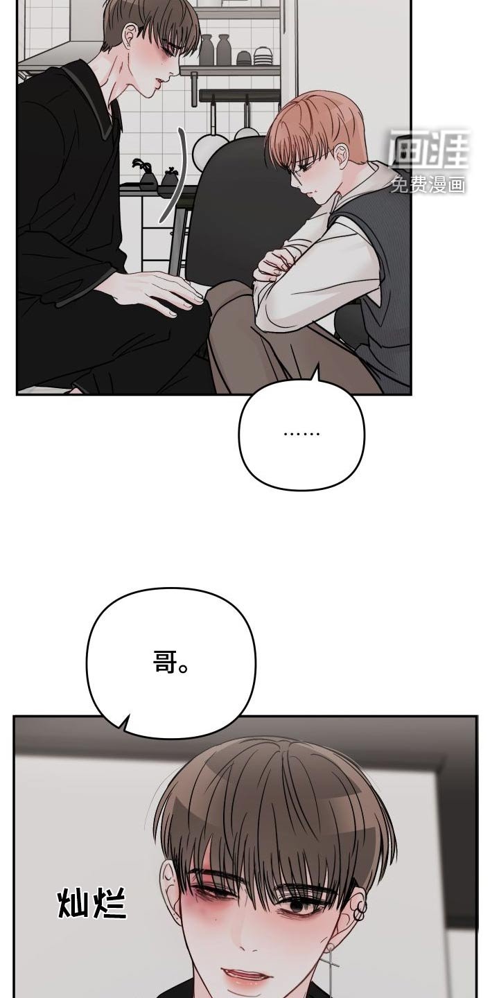 第101章：【第二季】请求原谅 
