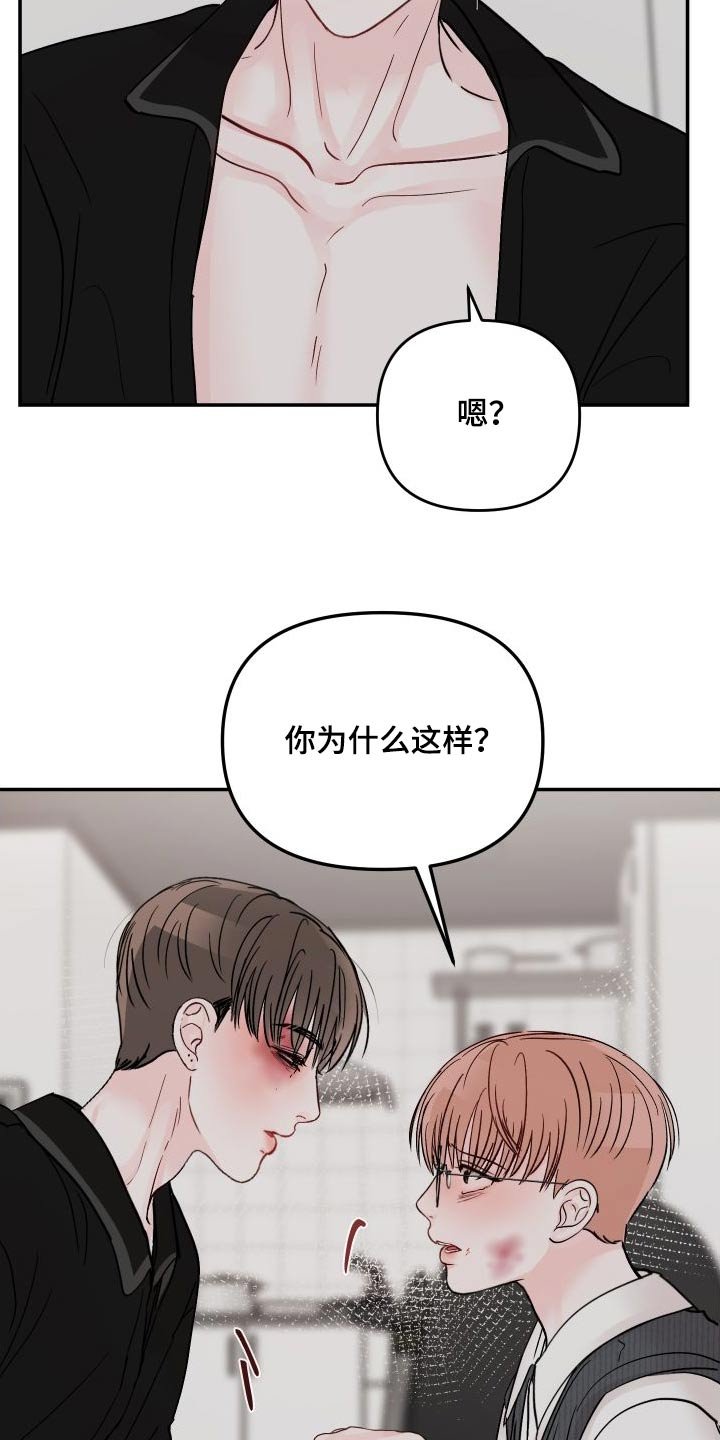 第101章：【第二季】请求原谅 