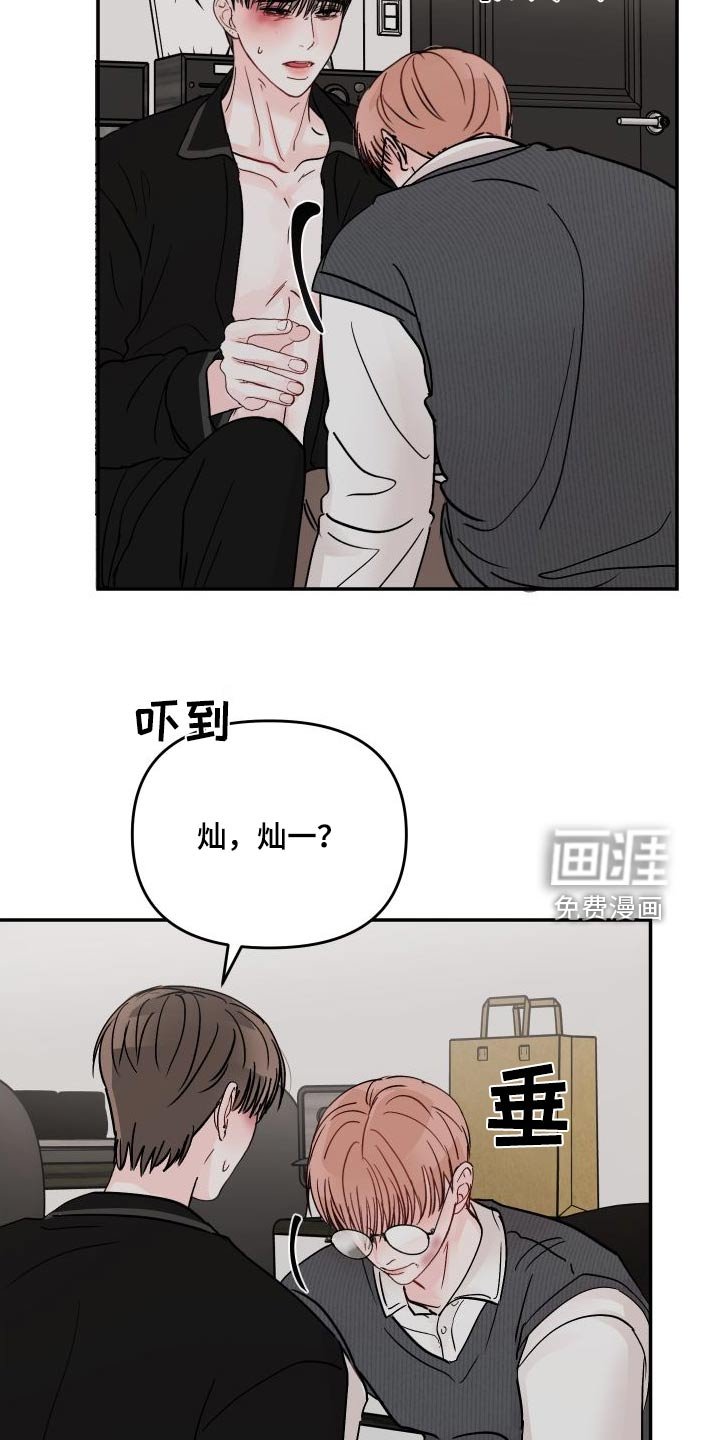 第101章：【第二季】请求原谅 