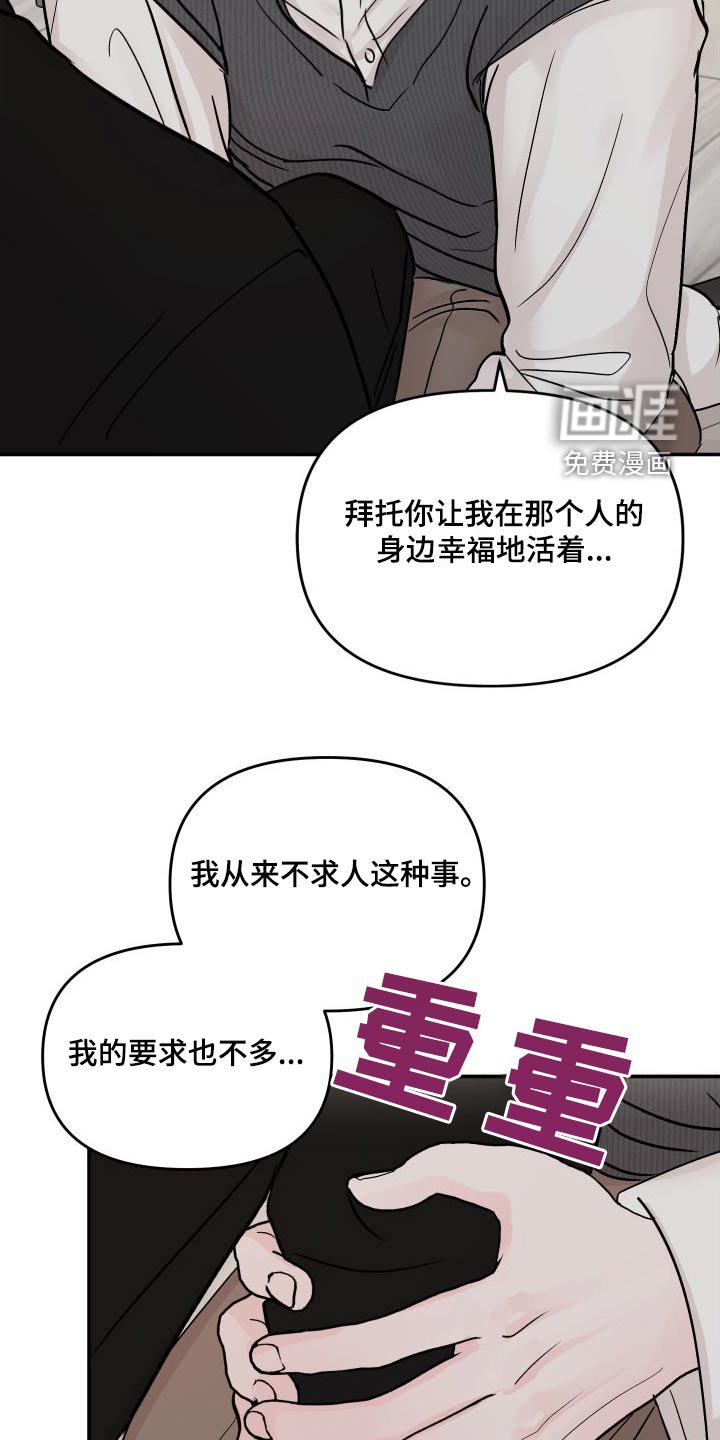 第101章：【第二季】请求原谅 