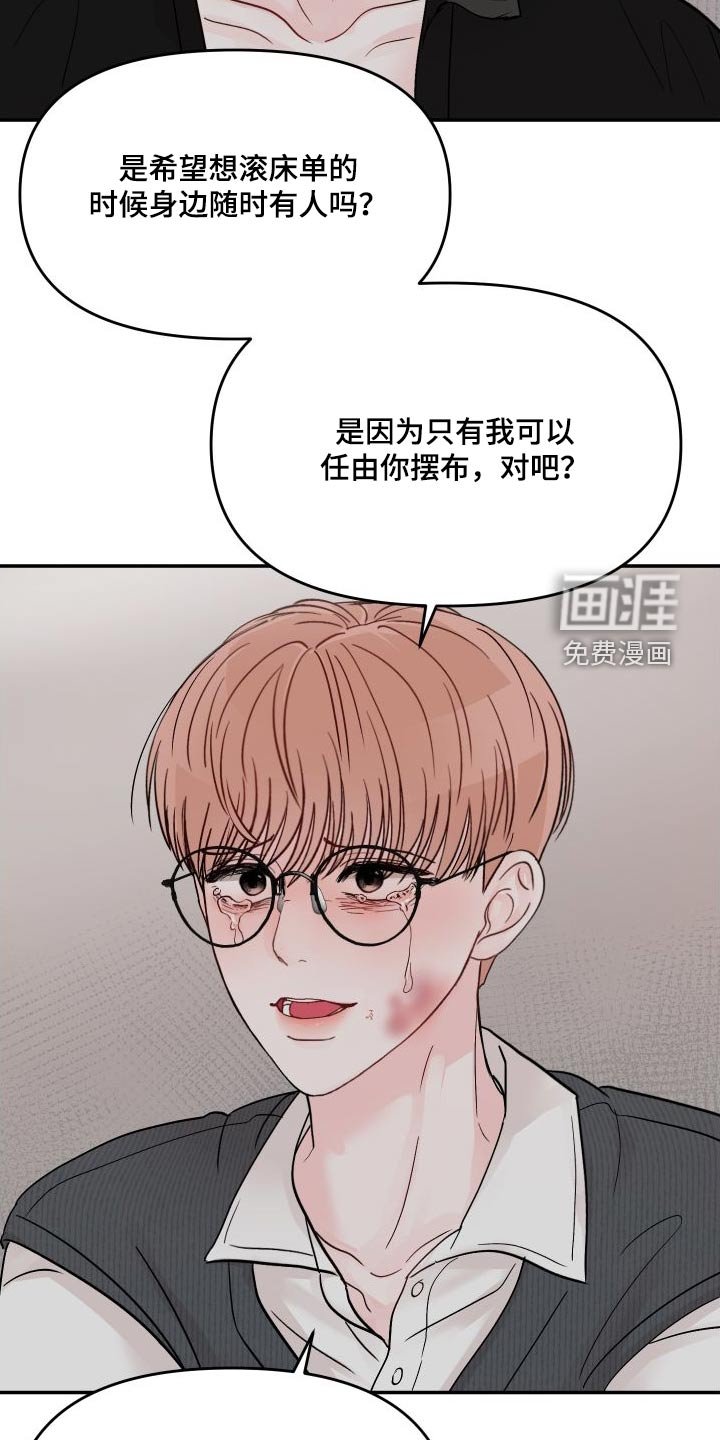 第102章：【第二季】询问地址