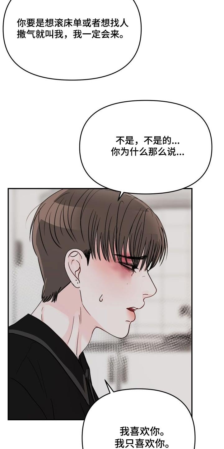 第102章：【第二季】询问地址