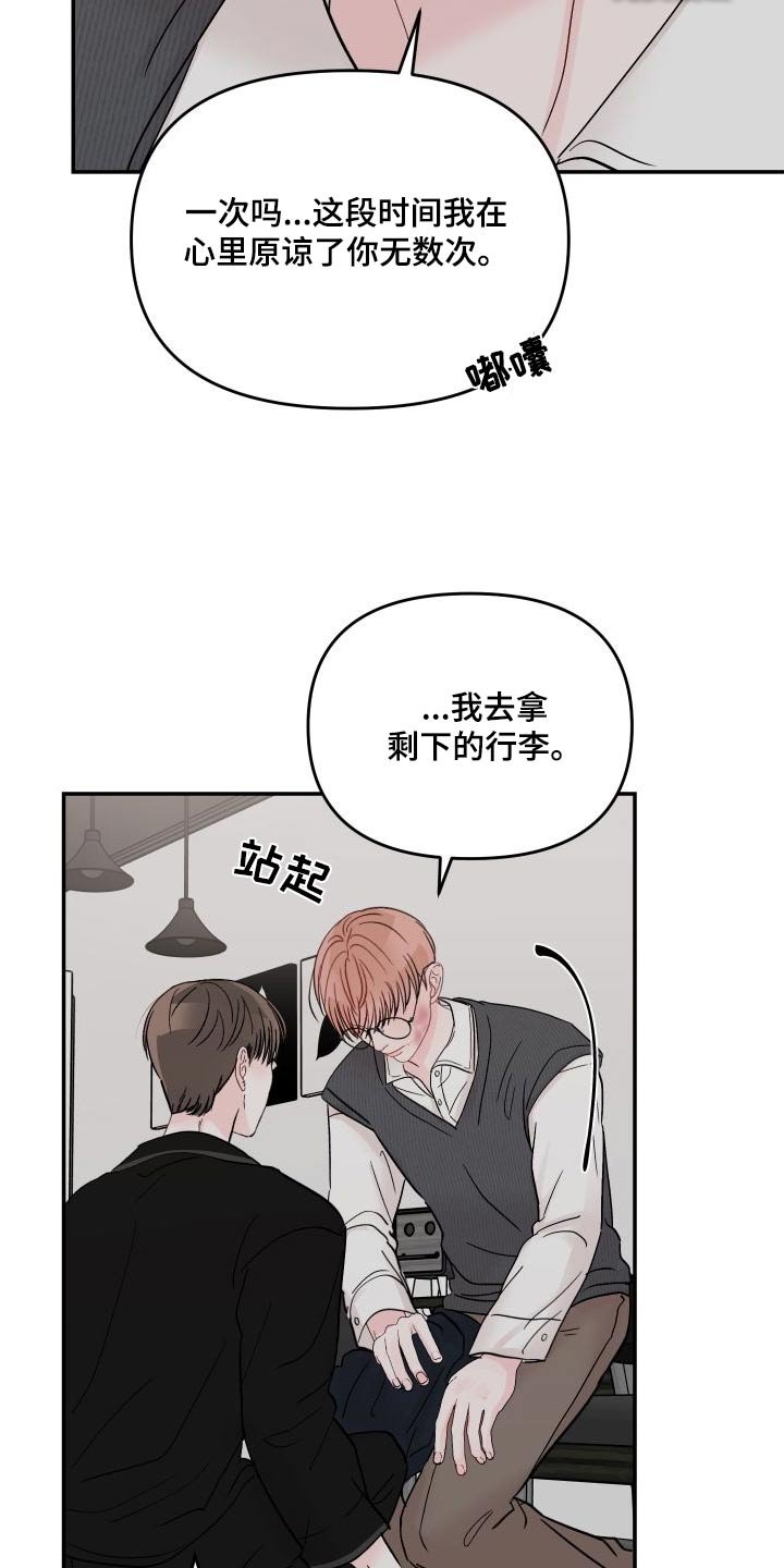 第102章：【第二季】询问地址