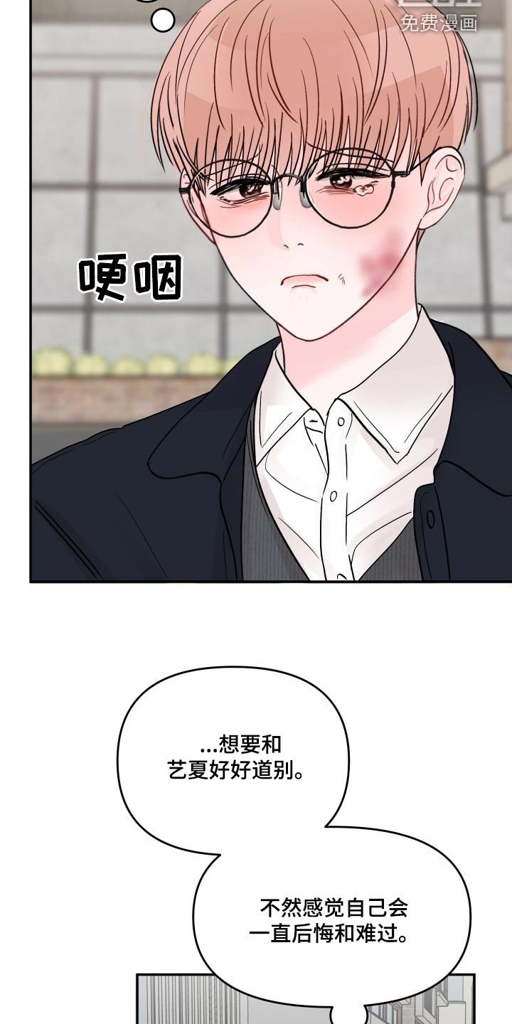 第102章：【第二季】询问地址