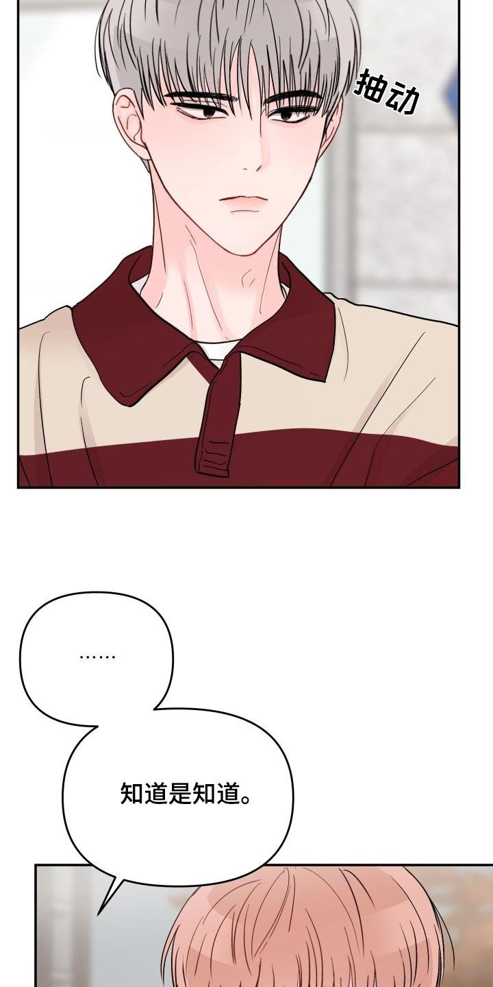 第102章：【第二季】询问地址