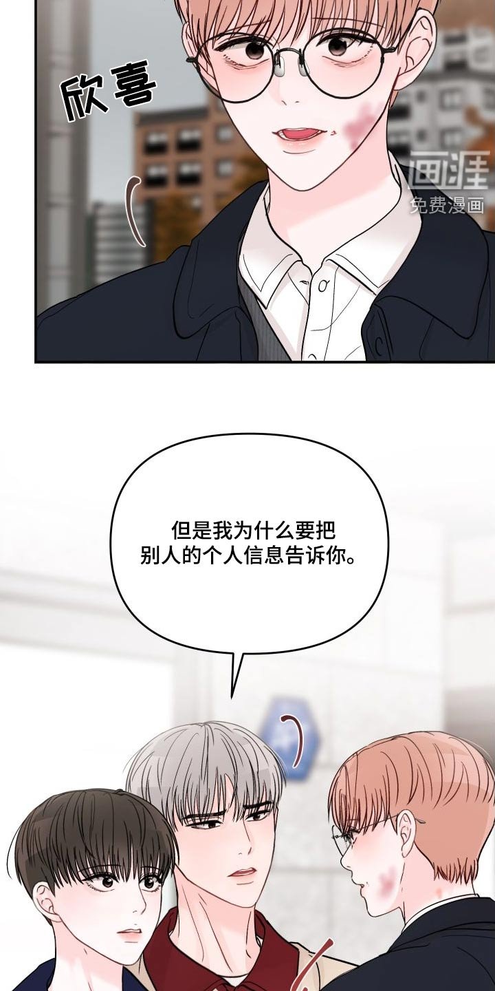 第102章：【第二季】询问地址