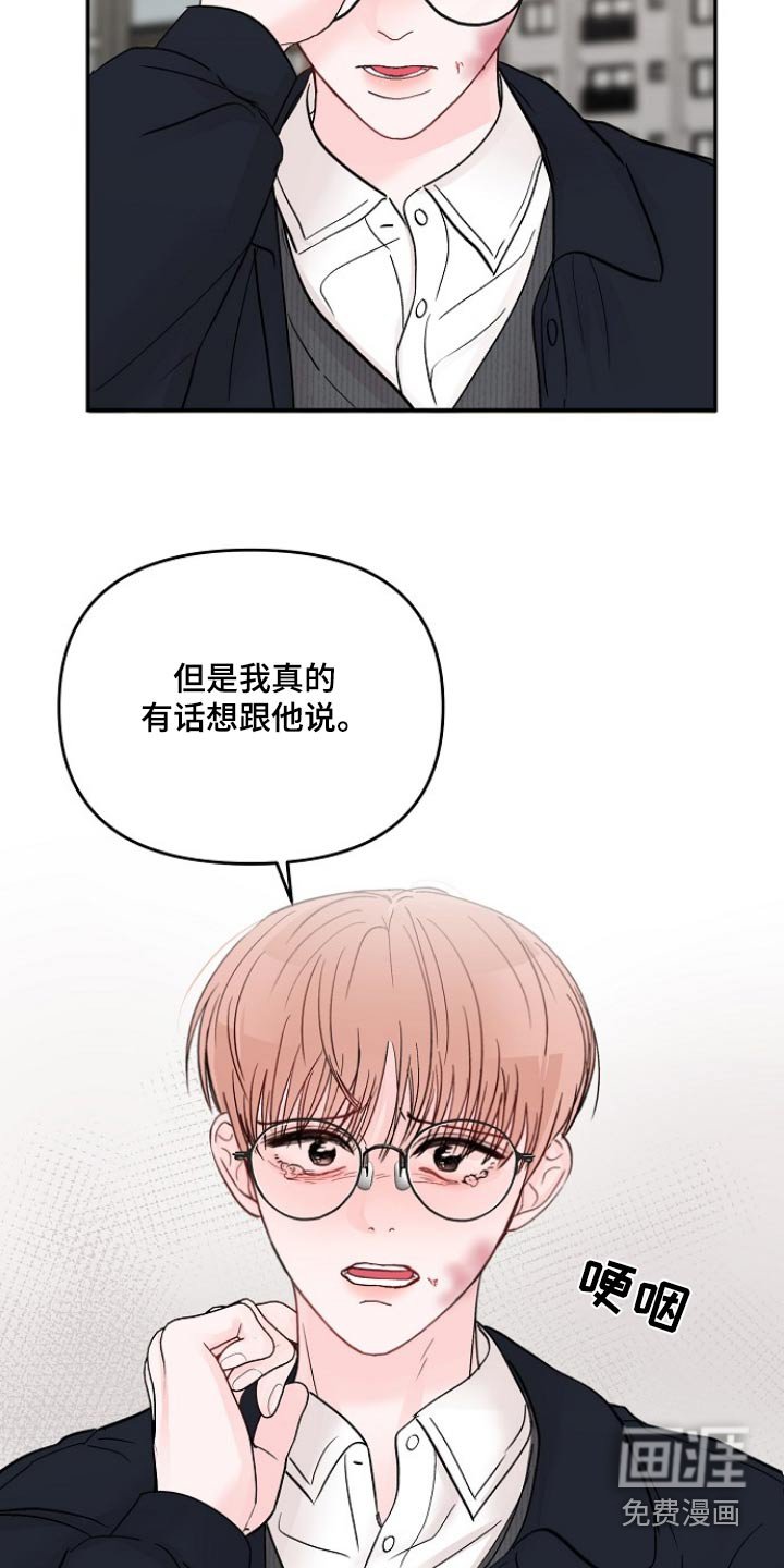 第103章：【第二季】怀疑自己
