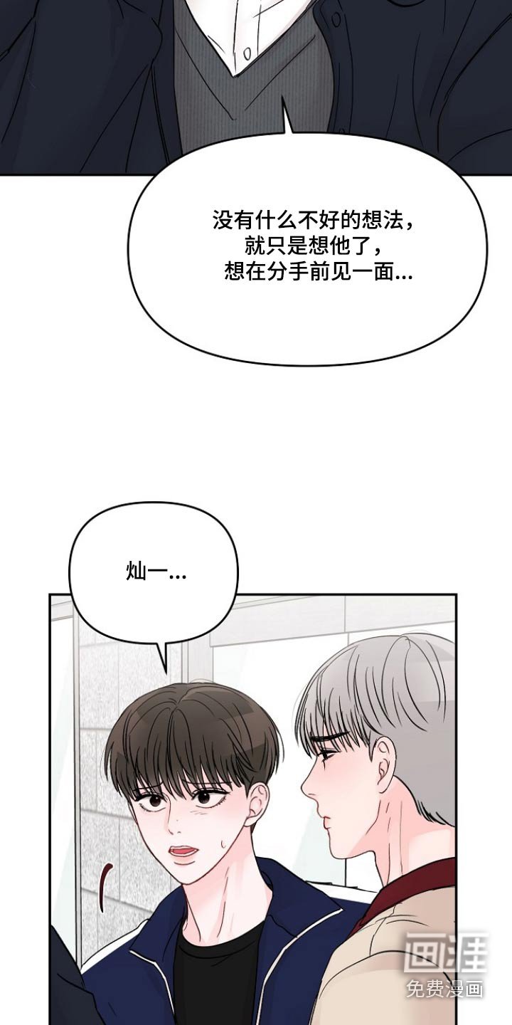 第103章：【第二季】怀疑自己