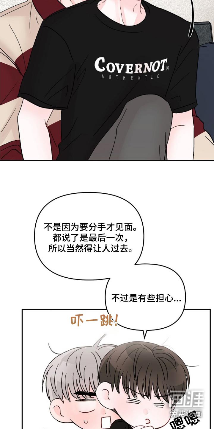 第103章：【第二季】怀疑自己